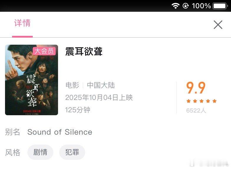 檀健次用作品给出有力回应B站双榜TOP1都是檀健次b站6522人打分9.9，檀健