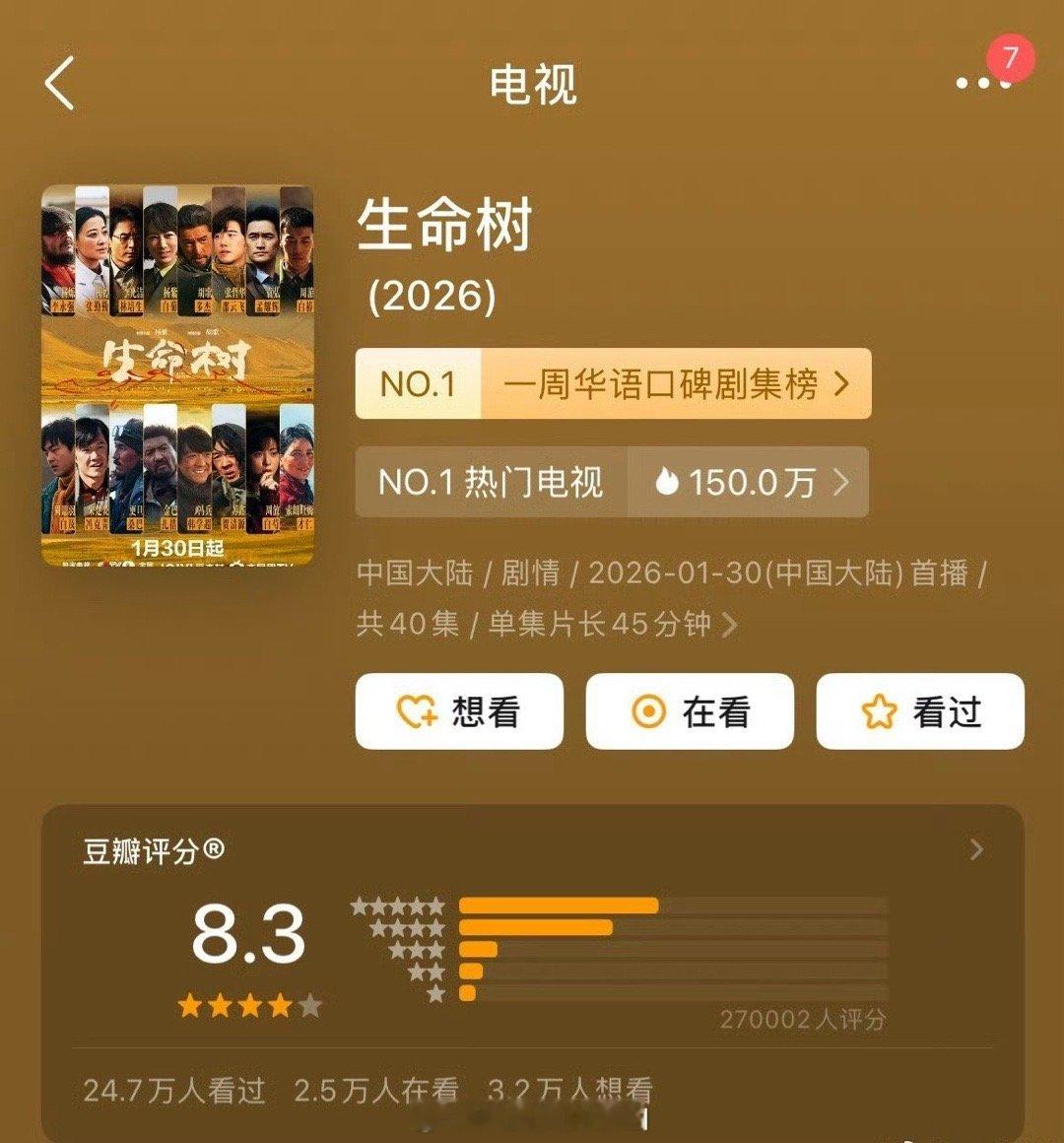 服了，这两扑剧都搞的一个套餐是吧 