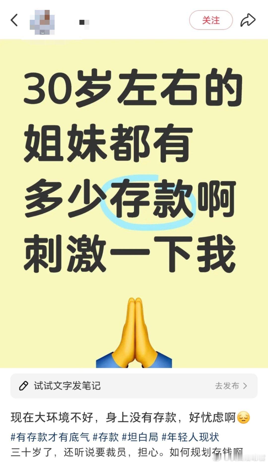 30岁，102个，纯上班攒的[哆啦A梦害怕] ​​​