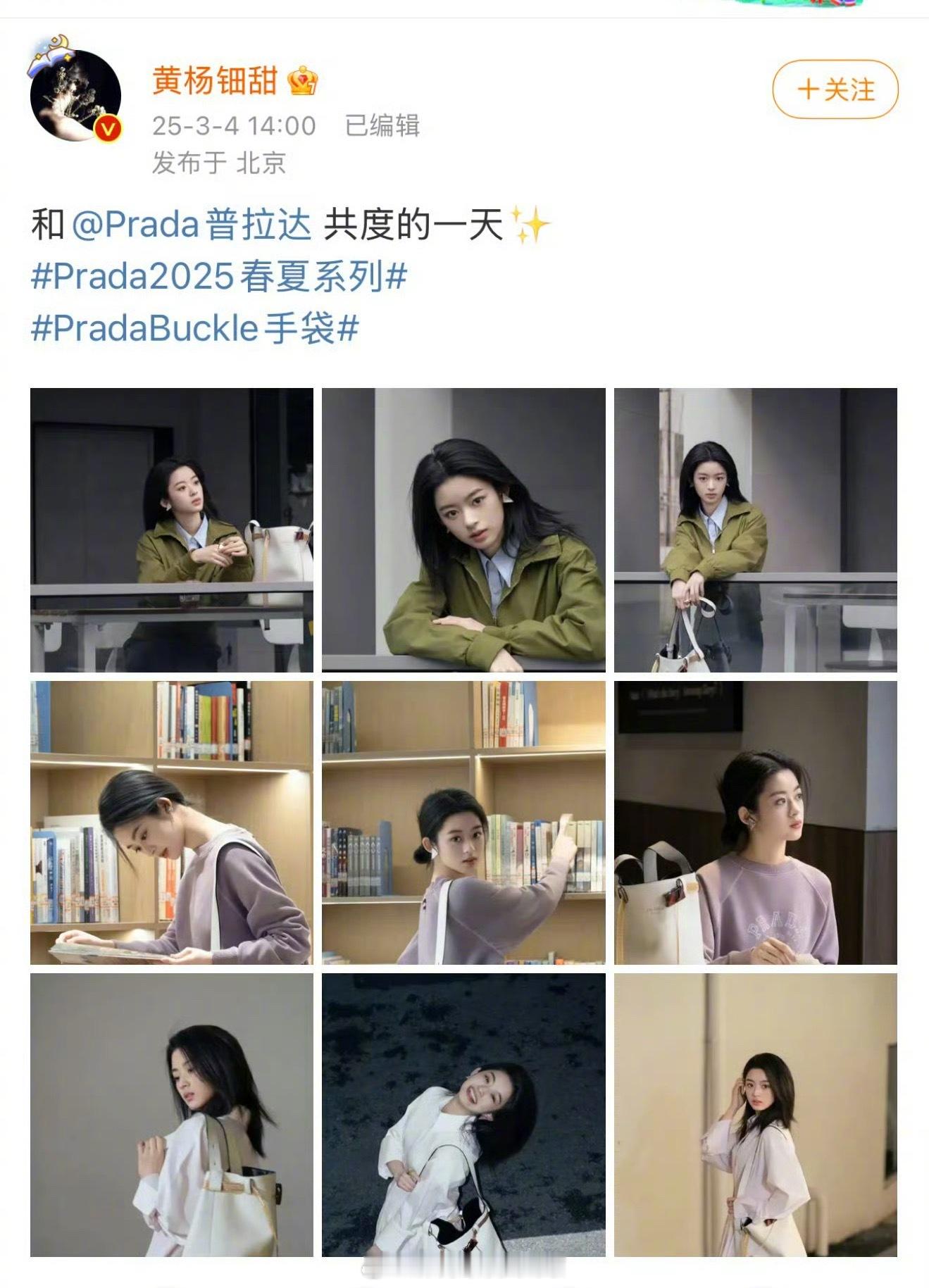 Prada魔咒这个词条好心酸，这牌子多少沾了点玄学在里面，现任代言都有谁啊[跪了