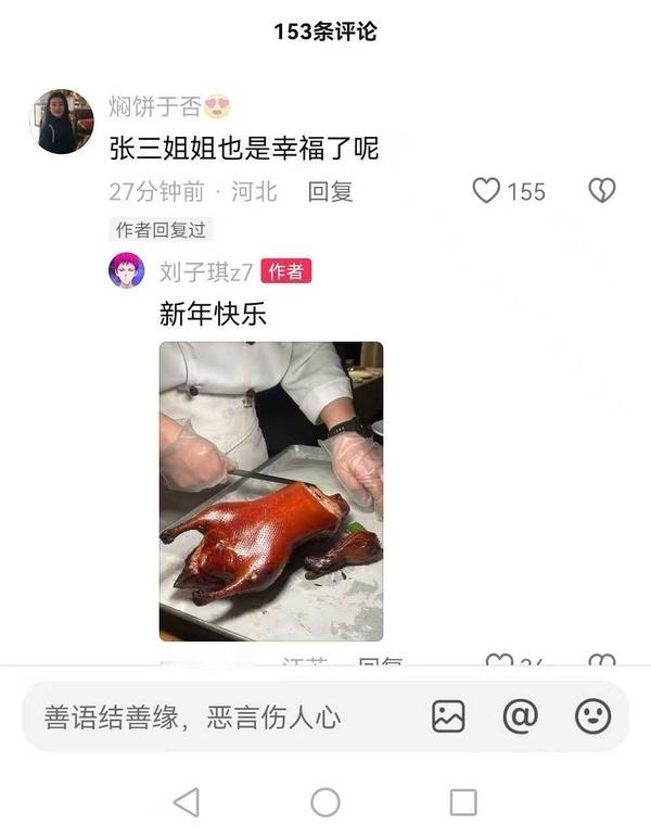 张雨绮男友回怼黑粉  张雨绮男友晒图维护张雨绮  刘子琪官宣与张雨绮恋情后，有黑