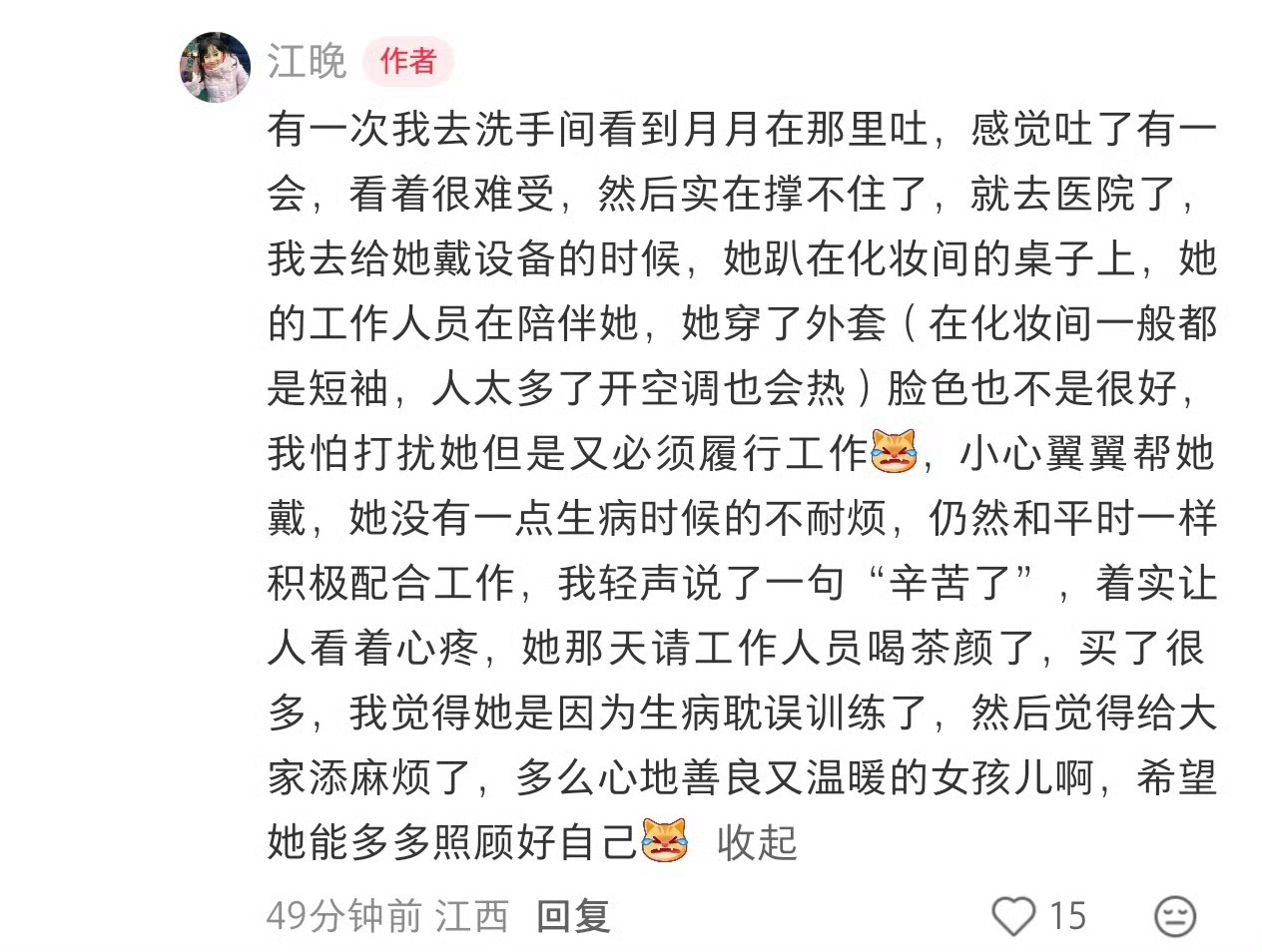 张月 🌙月努力月幸运 向全世界安利张月看到了很多工作人员的反馈，真的再次被张月