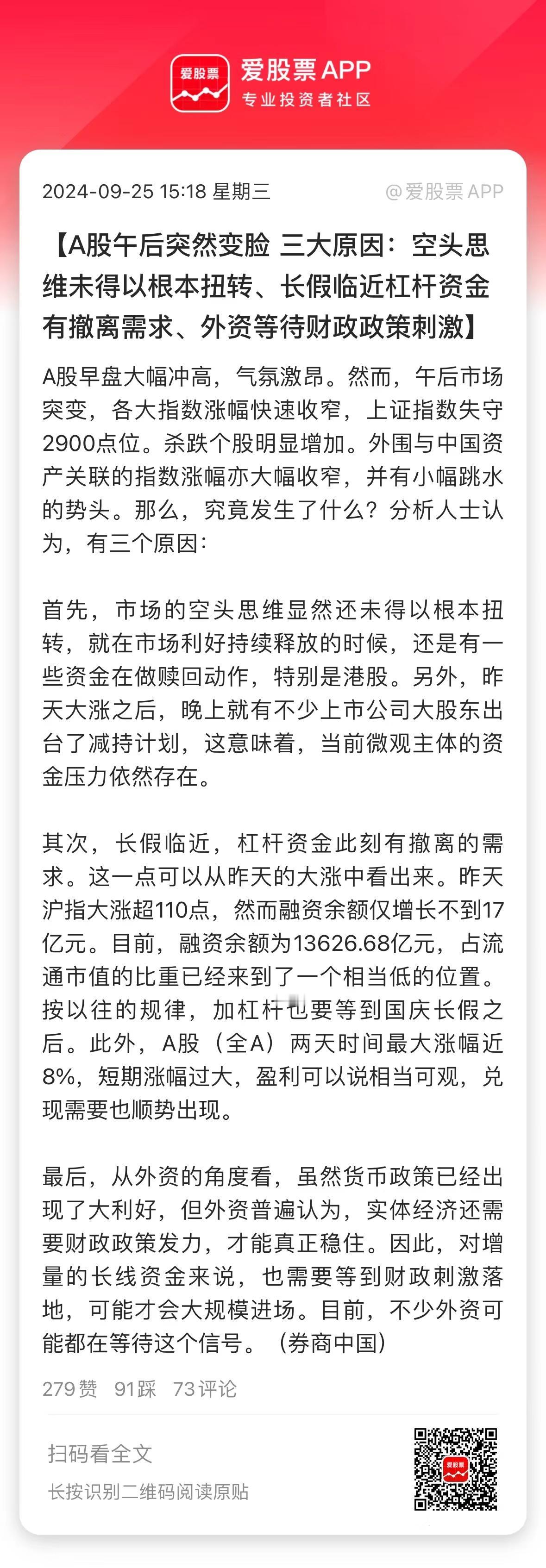 指数冲高回落很正常，不可能“一口气吃个胖子”！有了一万多亿的成交量，市场肯定能活