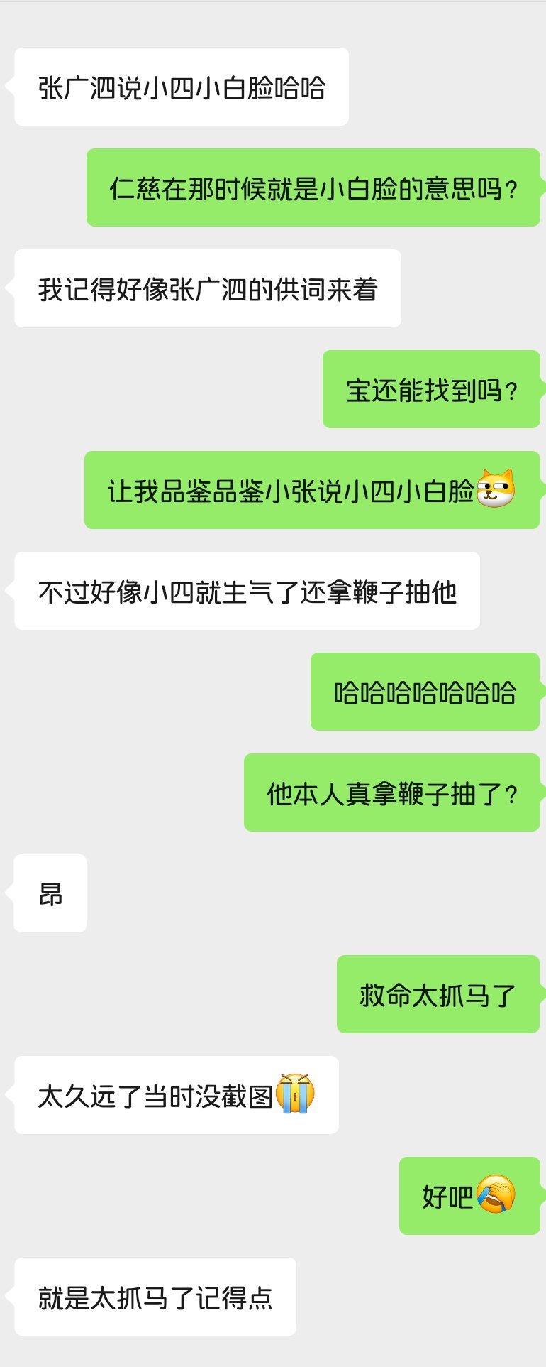 这我真的想看