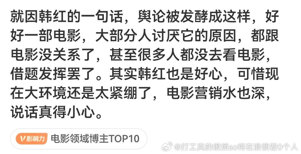 就是没人承认电影烂、且过时热辣滚烫、满江红都是各种被喷票房毫无障碍 