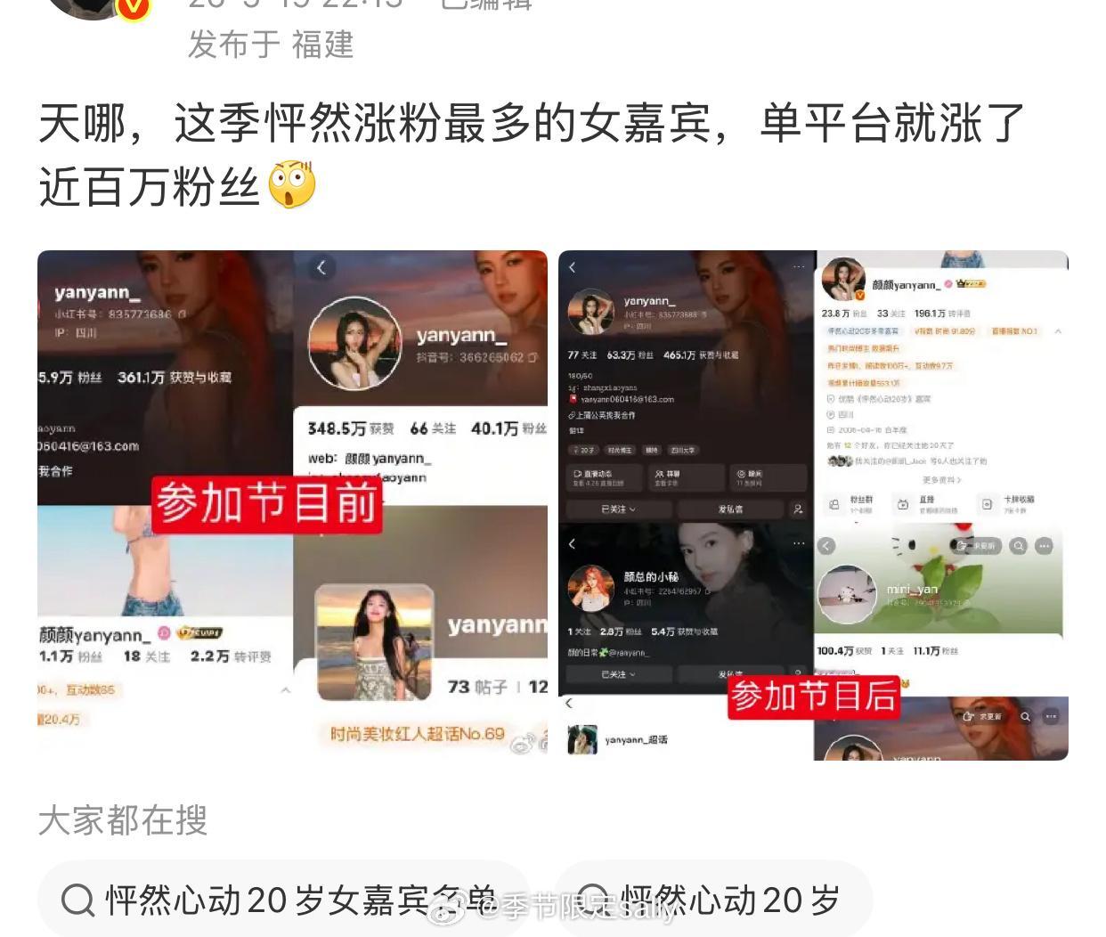 最近这个综艺热度很高吗