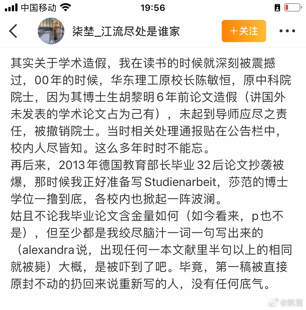 2000年，华东理工校长陈敏恒，其博士生胡黎明论文造假（讲将国外未发表的学术论文