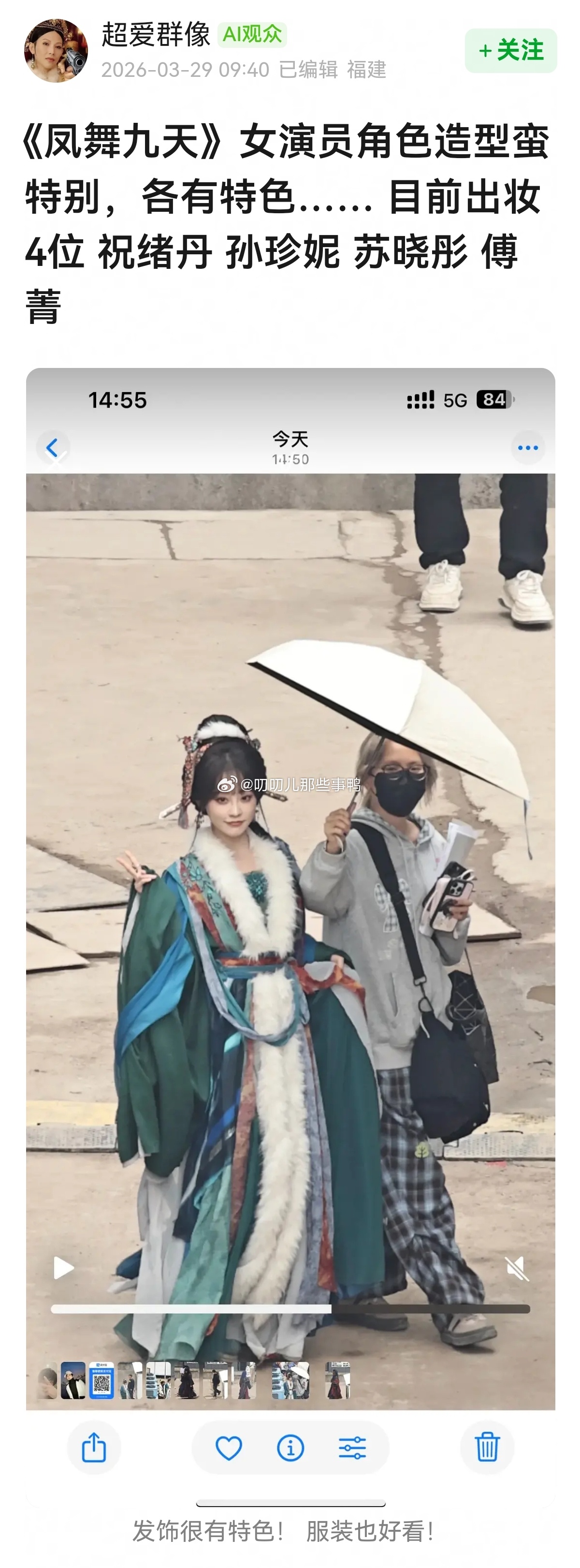 耳目一新的感觉，各有特色～