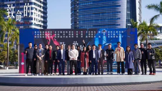 【又一部短剧在南沙开拍！】1月11日上午，悬疑都市网剧《致命的他》开机典礼在南沙