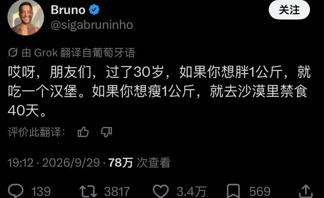 人类还是太节能了…… ​​​
