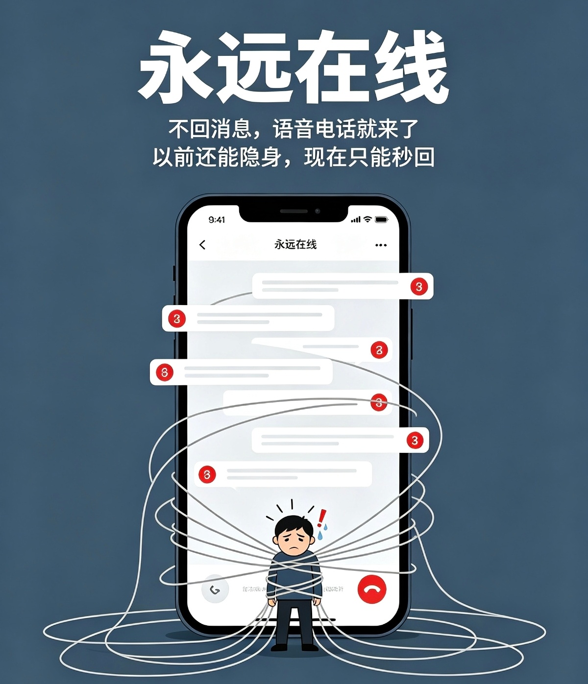 有微信之前人是可以不用一直在线的有微信之前，人不必永久在线。微信最可怕的是，缺少