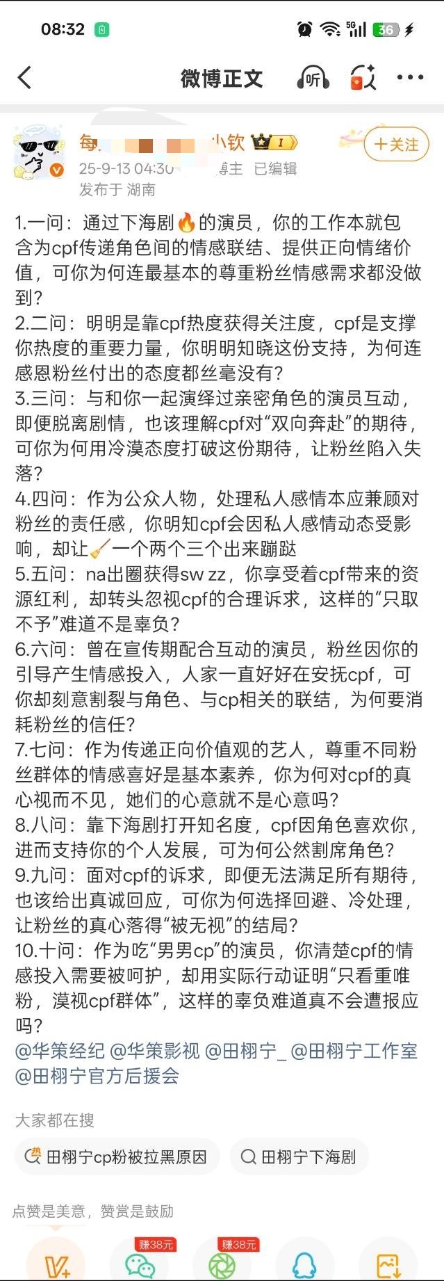 栩你渝生cpf十问田栩宁 ​​​