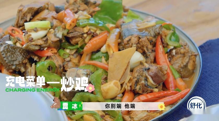 美女的待遇就是不一样...

贾冰应节目组要求，给每位嘉宾做一道菜，轮到做金晨点