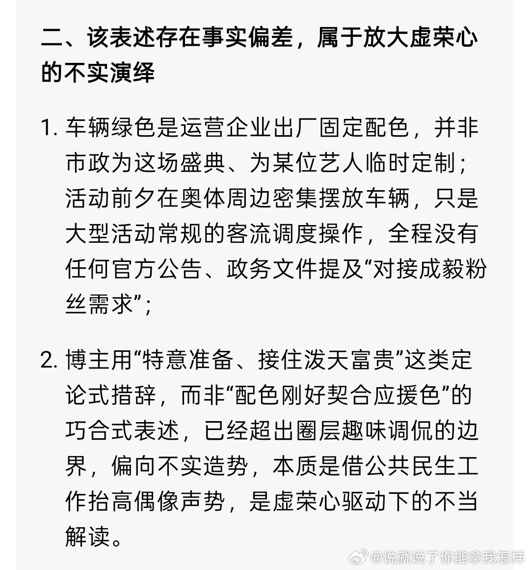 虚荣心也太强了 