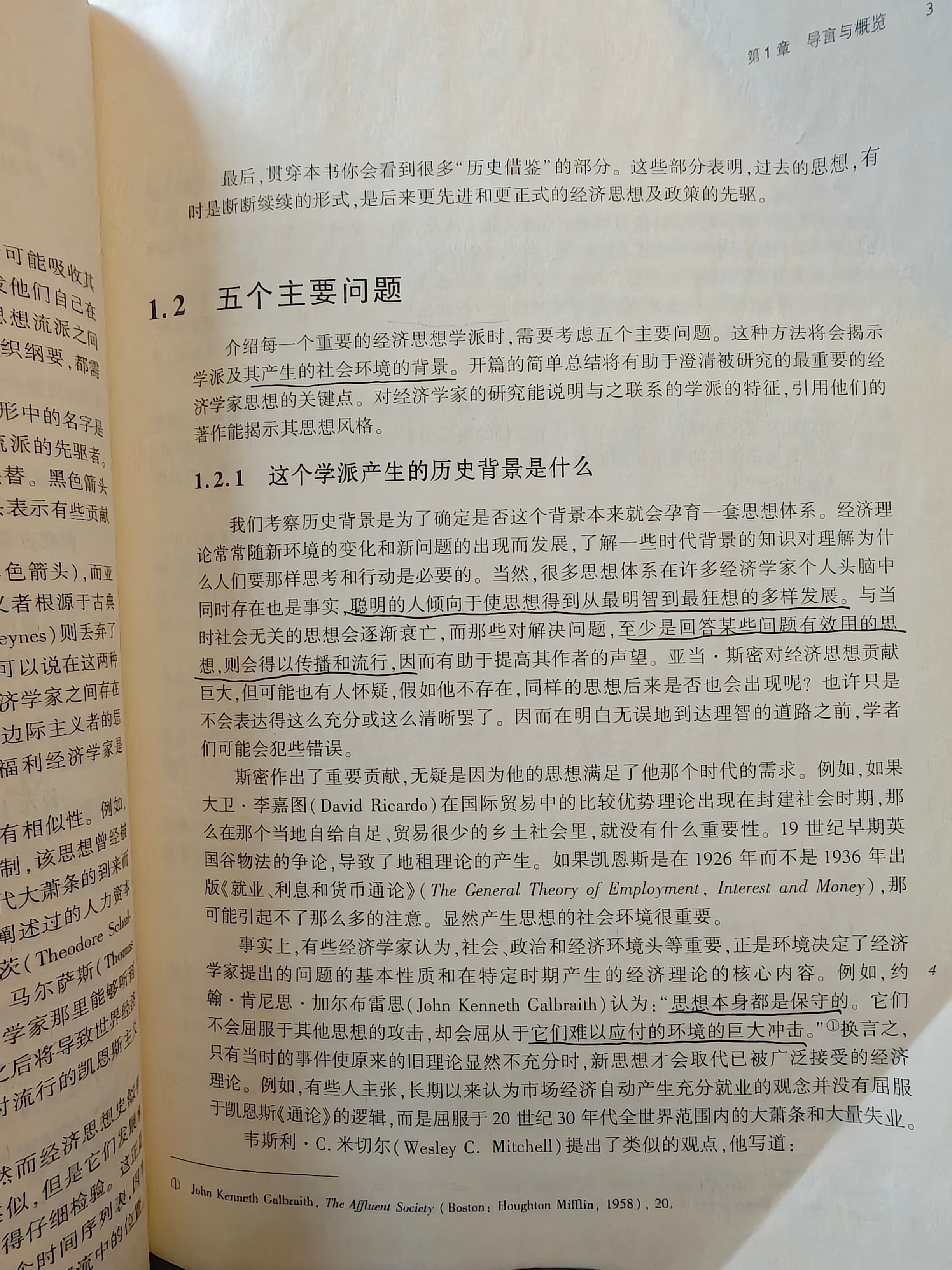 聪明人倾向于使思想得到从最明智到最狂想的多样发展 ​​​