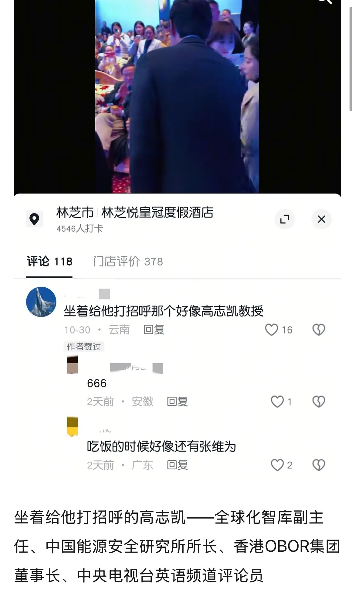 胡歌的圈层已经如斯恐怖…这么一看他演张居正可太合适了，长袖善舞，跟谁都能聊。 ​