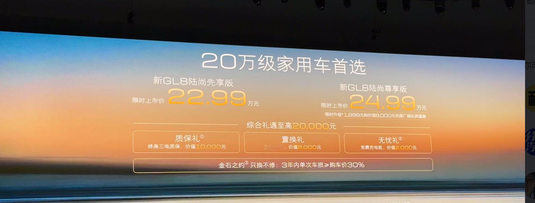 我心中MPV，市场再怎么变化，别克GL8都是牌桌上的那一位在我小时候，有个邻居的