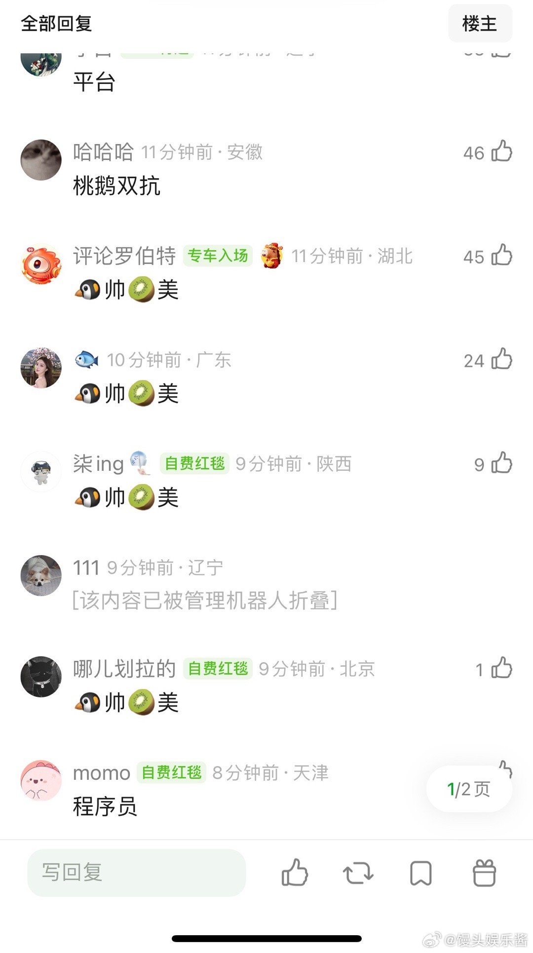 逐玉是张凌赫、田曦薇谁单扛的 