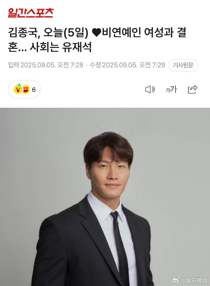 刘在石担任金钟国婚礼司仪金钟国今日婚礼，婚礼司仪：刘在石[期待]回忆突然攻击我[