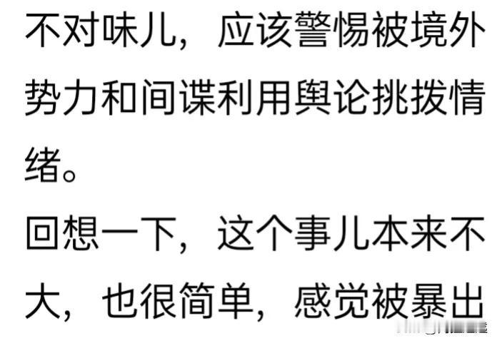 在如今的信息时代，头条上的各种小事总能引发广泛的讨论。有时一个看似微不足道的话题