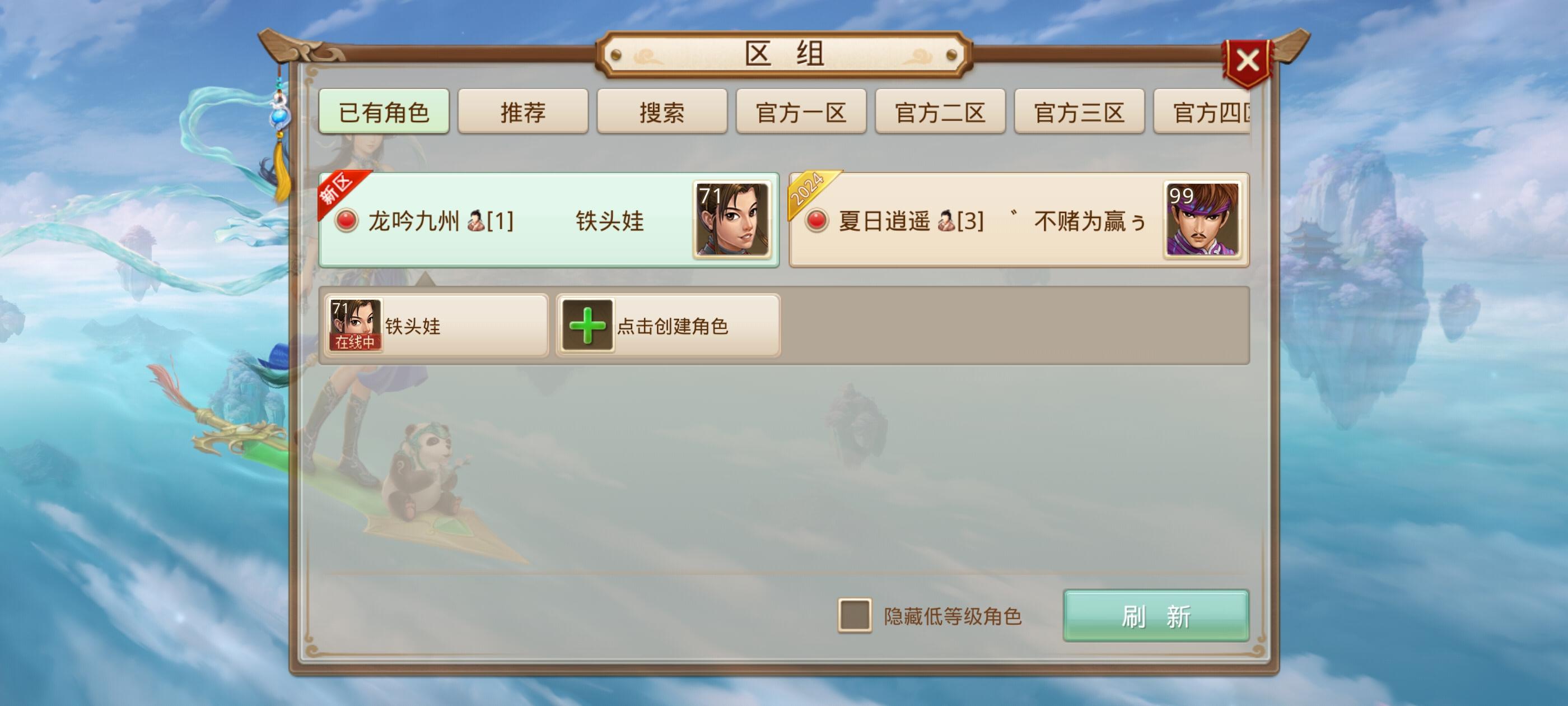 龙吟九州三天71已交付♥国庆区第一等级队依旧稳定发挥❤️