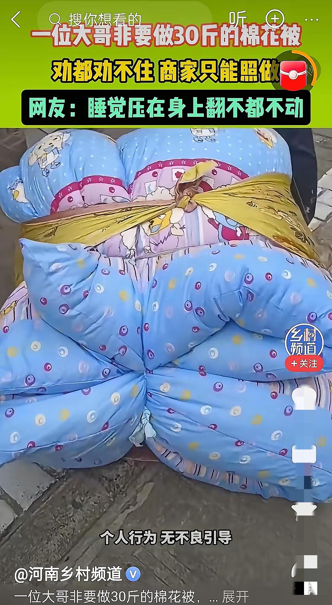 安徽大哥真·狠人！开口就要弹30斤棉被，老板劝到嘴干都没用，最后裹成一大坨，看着
