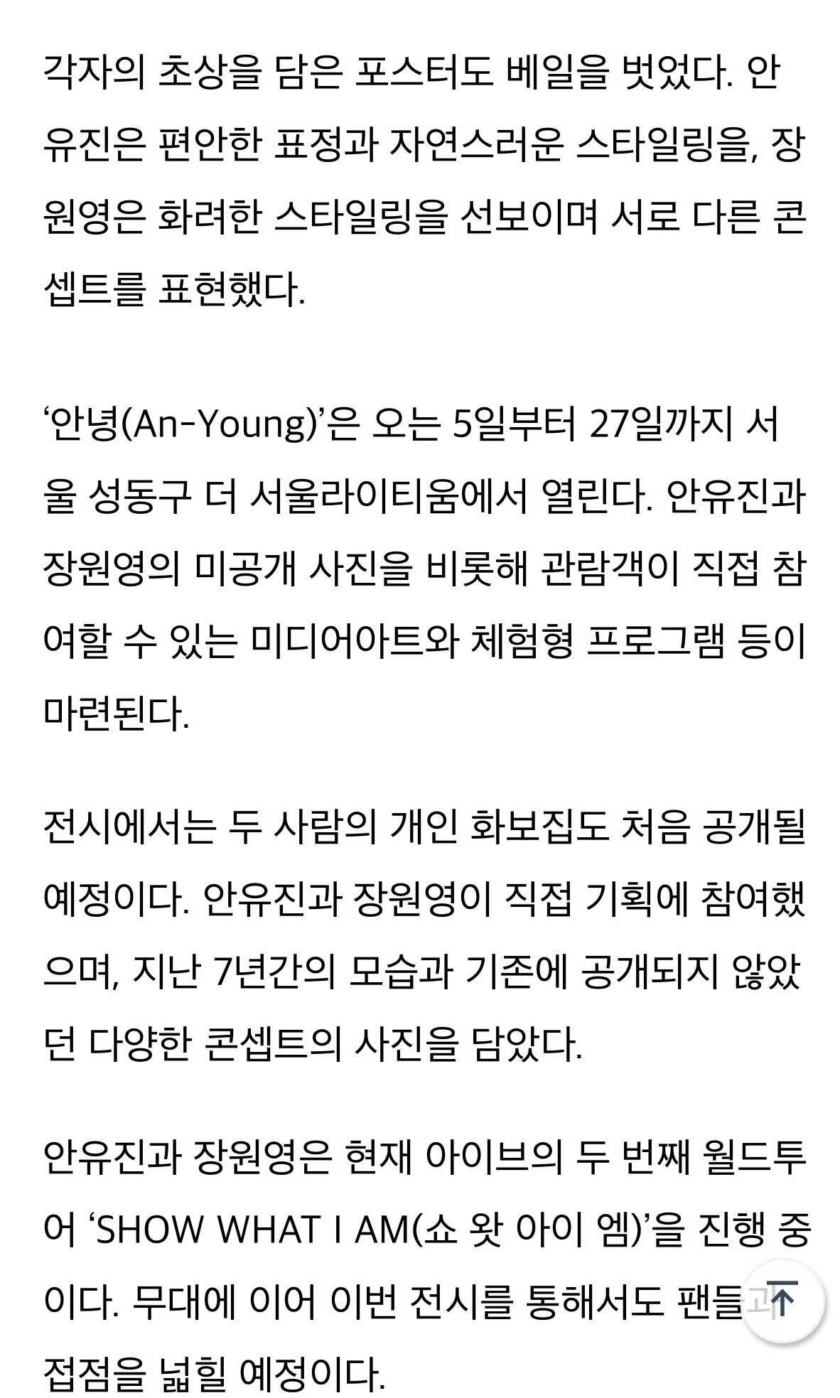 韩网新闻更新宥元展相关🐶🐰
“An-Young”将于5日至27日在首尔城东区