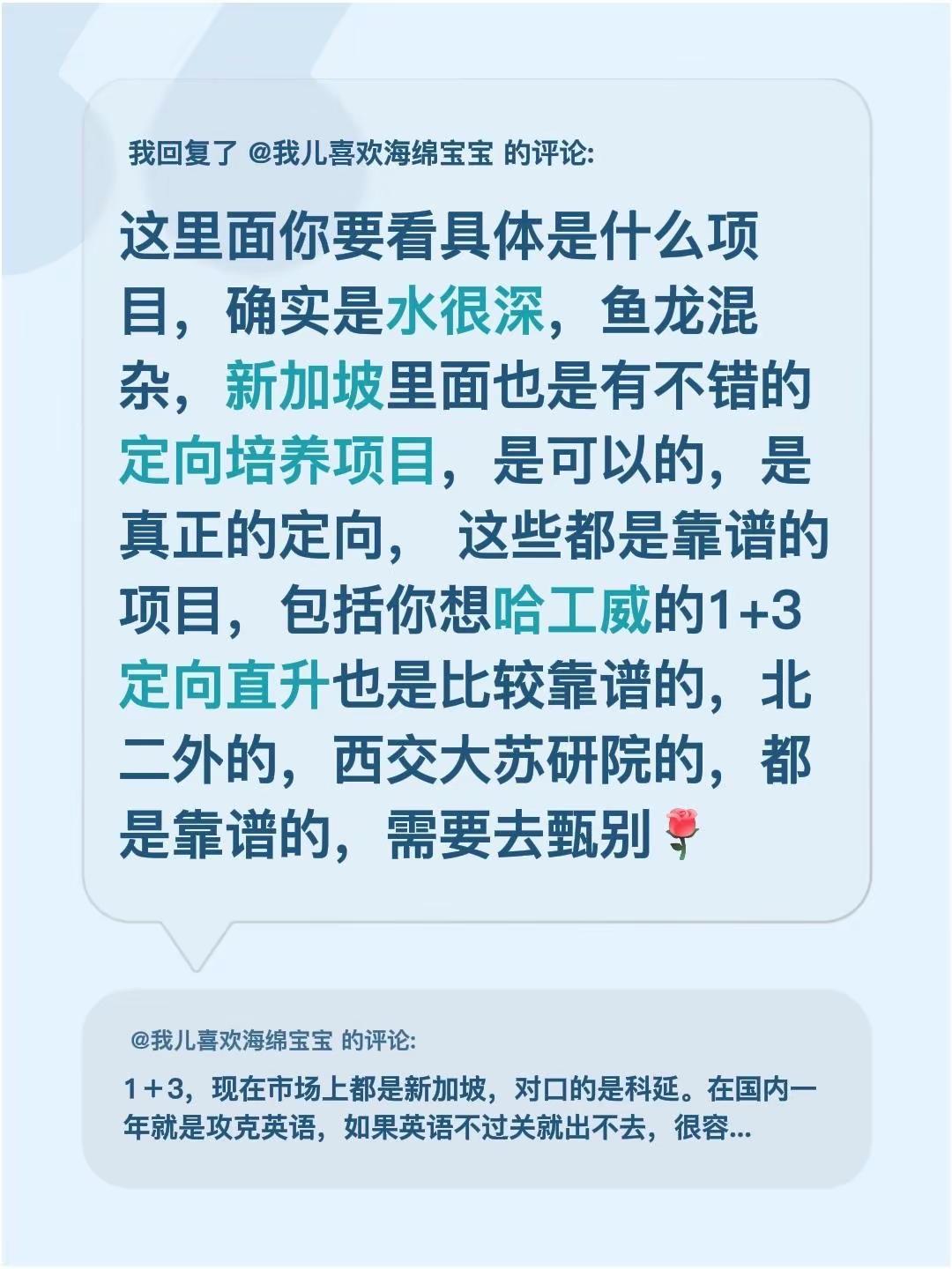 我回复了@我儿喜欢海绵宝宝 的评论：这里面你要看具体是什么项目，确实是水很深，鱼