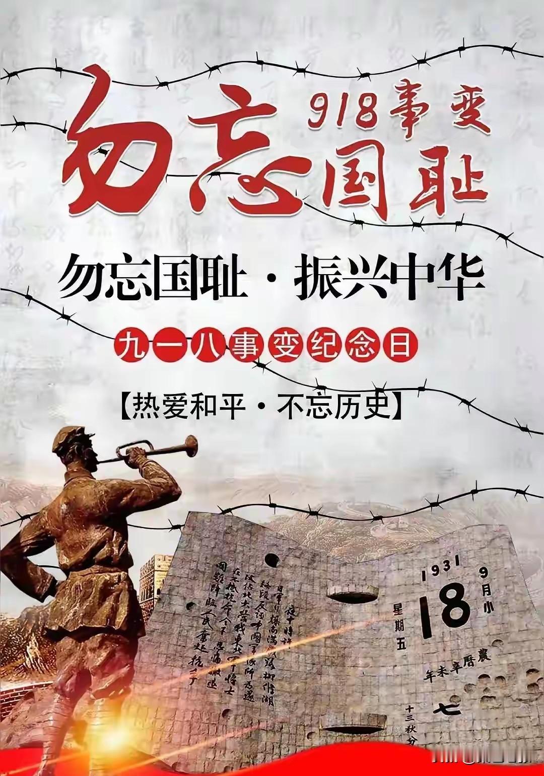 9.18，10点整，南京城市上空准时拉响防空警报。
警报持续约15分钟。拉响警报
