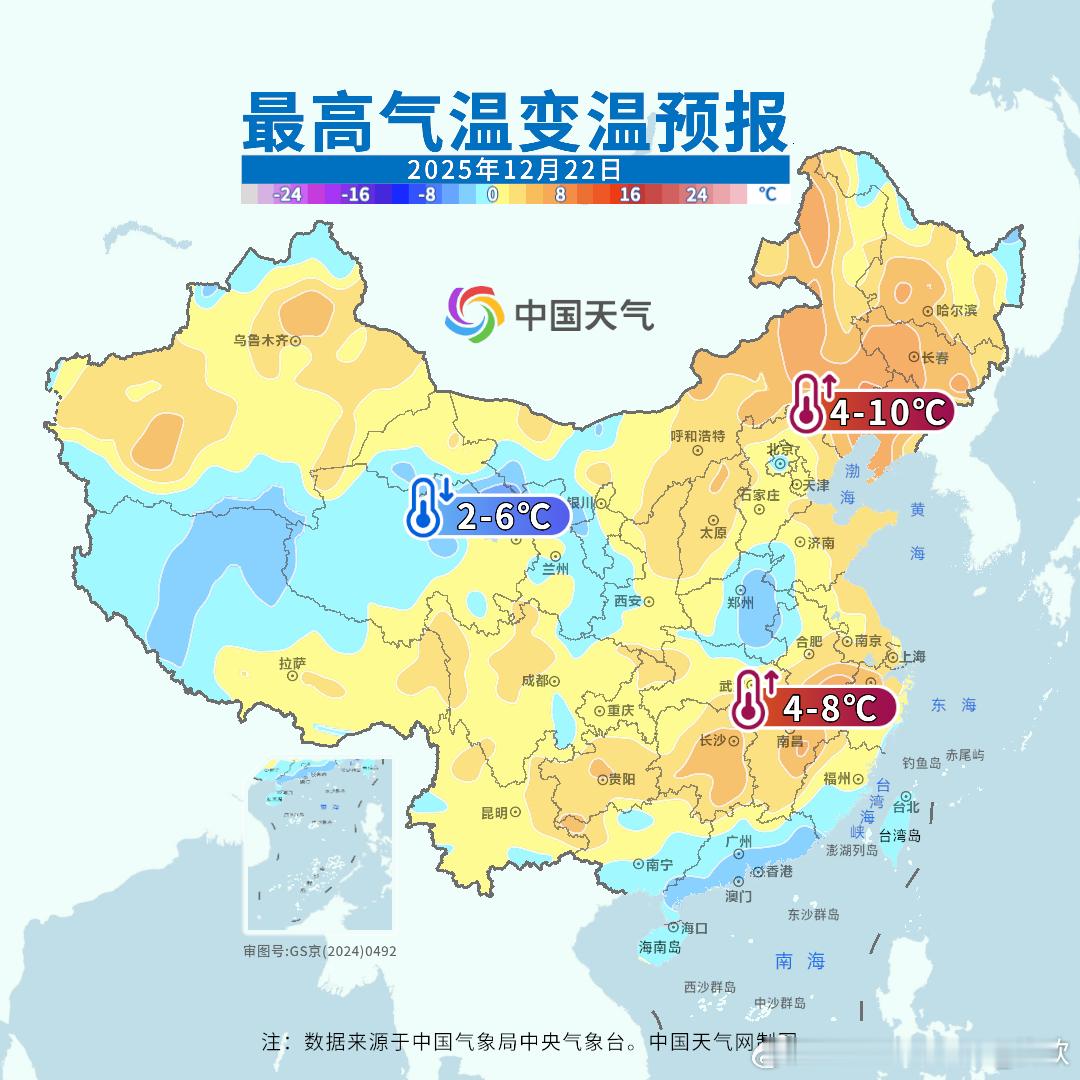 【气温波动继续】今明降温明显的东北和江南一带，明天气温又会回升，后天部分地区继续
