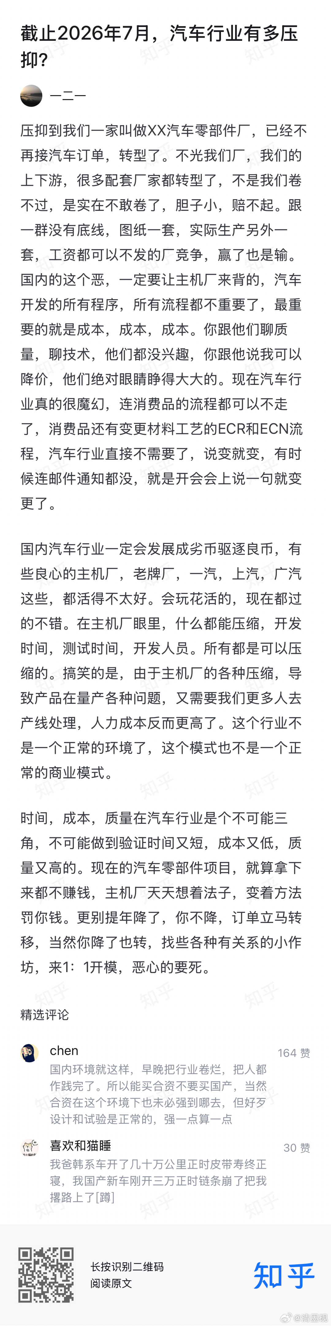 现在汽车内卷，真的是难！土木行业内卷还有一个终身责任制！豆腐渣工程需要坐牢的！汽