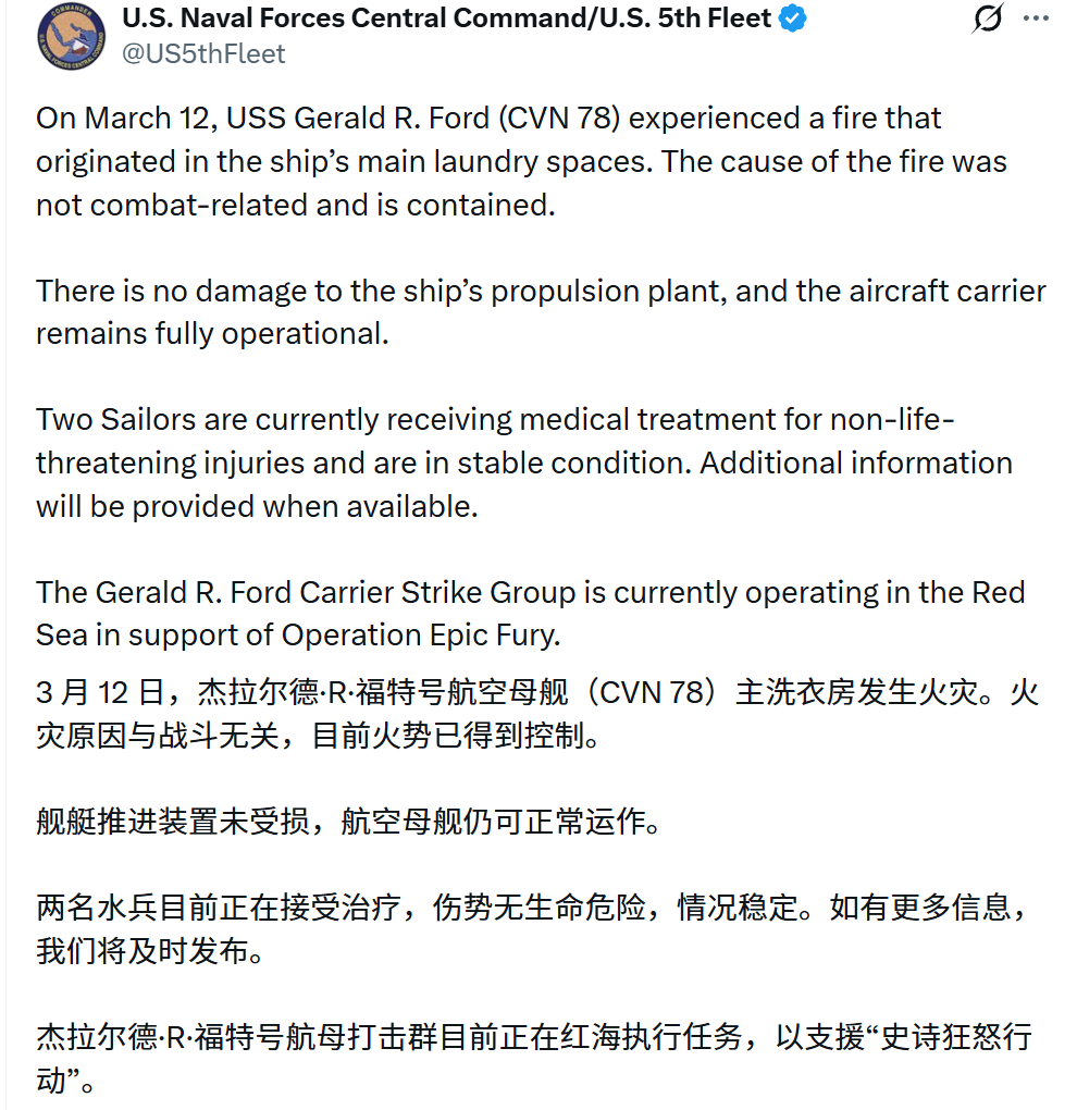 🔻福特号出事了，起火了。伊朗最高领袖公开声明热点现场