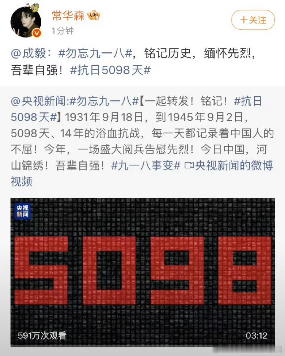 常华森直接复制成毅转发的文案，随后秒删了 ​​​
