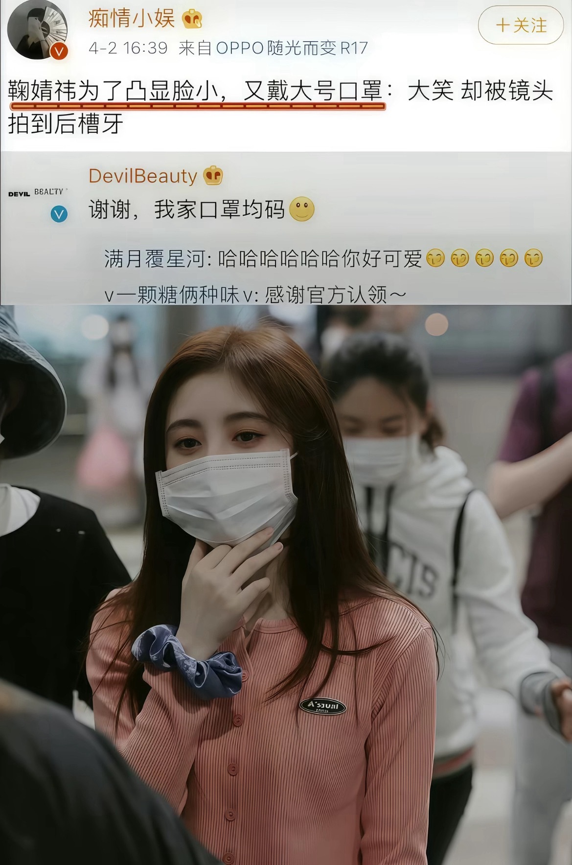 翻到🍊之前的黑粉官方亲自为🍊澄清 无地自容了吧 