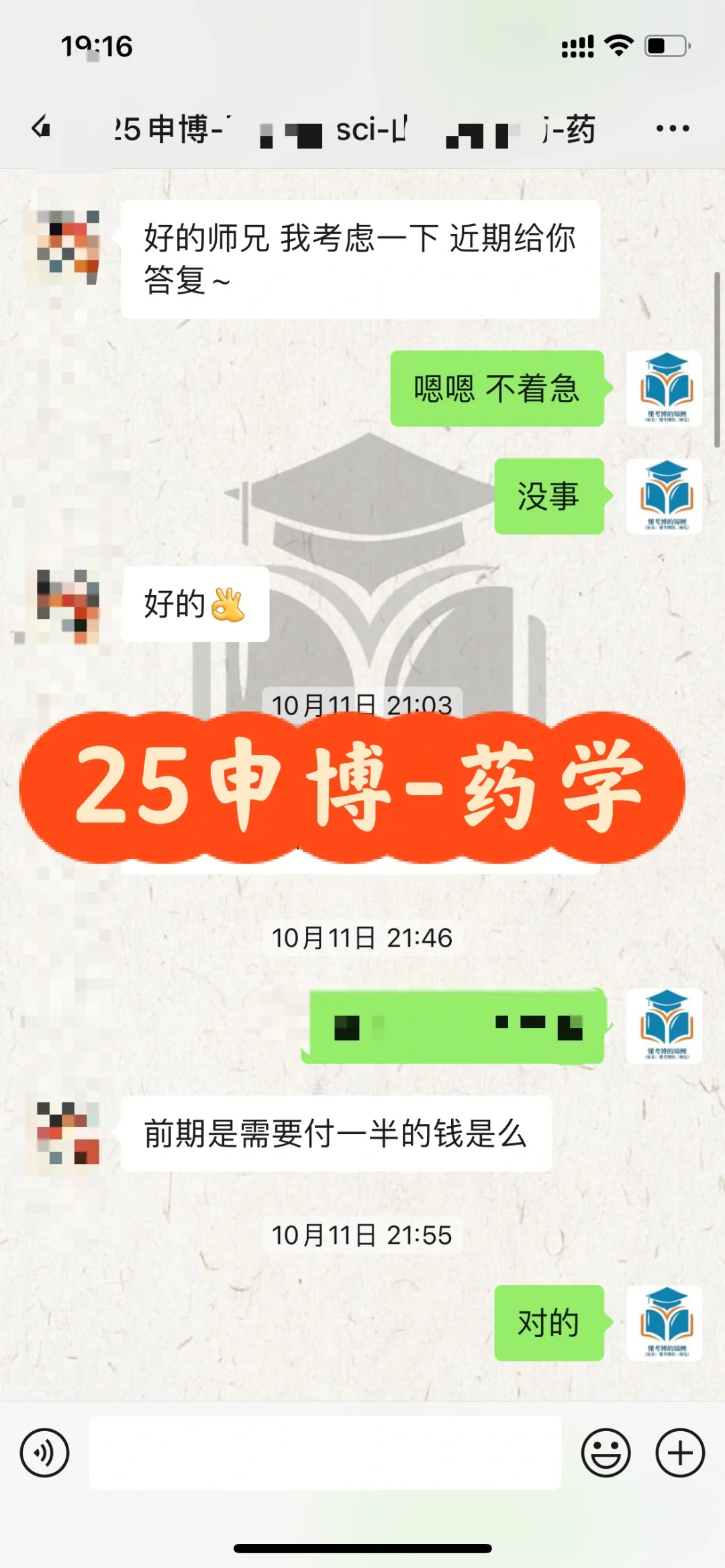 无四级也能报考理工科博士！有sci 或者考试