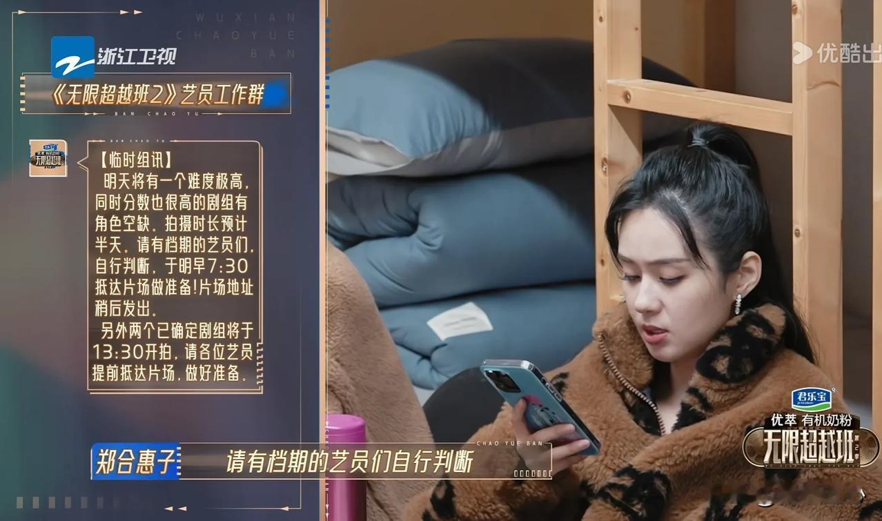 李菲儿的油滑做事，撕开了多少综艺混子的真面目，难怪吴镇宇尔冬升要发飙了！！两次试