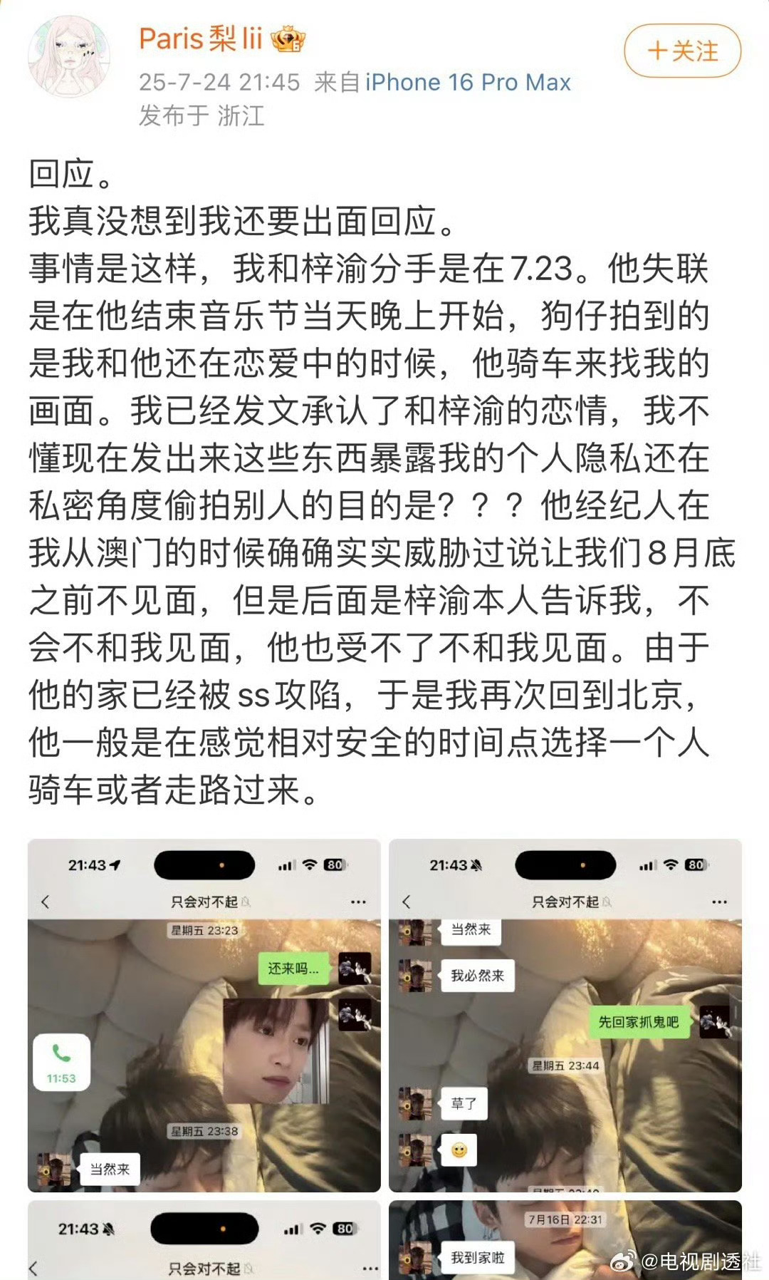 梓渝昨天才分手梓渝和前女友昨天才分手梓渝和女友昨天才分手，两人四天前还在一起 ​