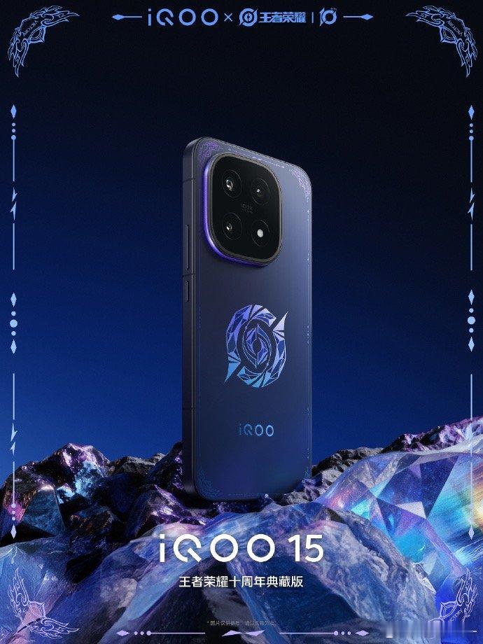 10月20日，「未来性能旗舰」IQOO15 即将正式发布首批搭载第五代骁龙8至尊