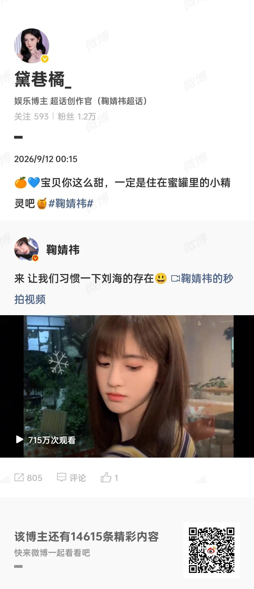 9.12🌳🍊本帖子内共计72积分1.午and晚间➗🐛 折2  2.轮博14