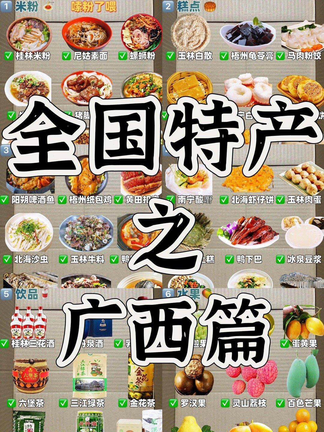 #来广西吃米粉一个月不重样#咱们就是说，广西米粉真的有这么多的种类可以一个月不重