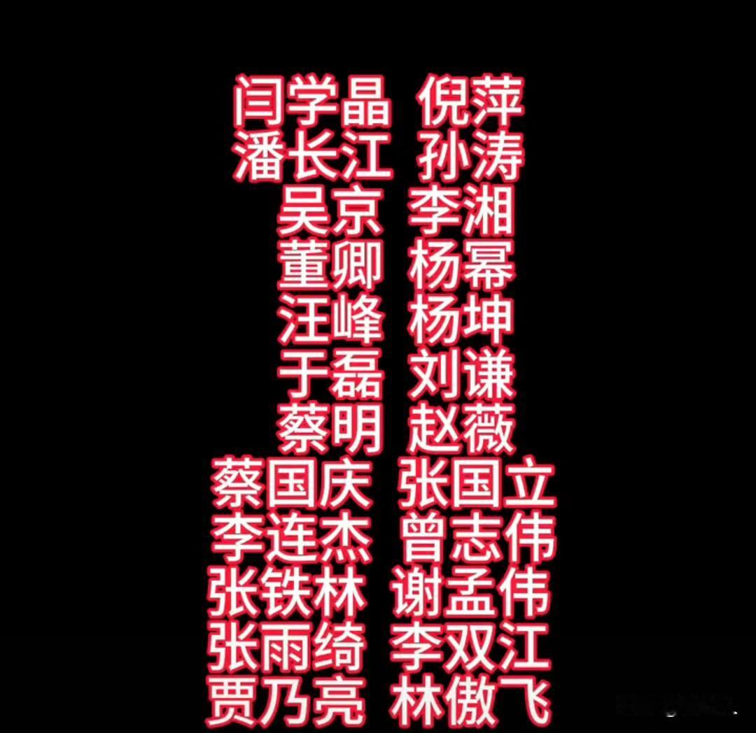 全网最应该封杀的演员，如果有遗漏请打在评论区里面。
闫学晶 孙涛