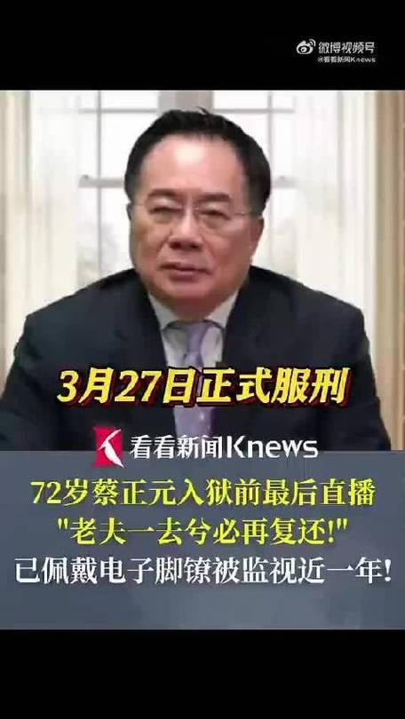 服刑并非终结，而是一个重新审视人生、积累力量的过程。通过这段时间的沉淀和修正，蔡