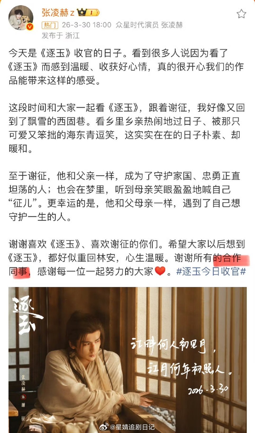 田作之赫没等到断头饭等来了合作同事 