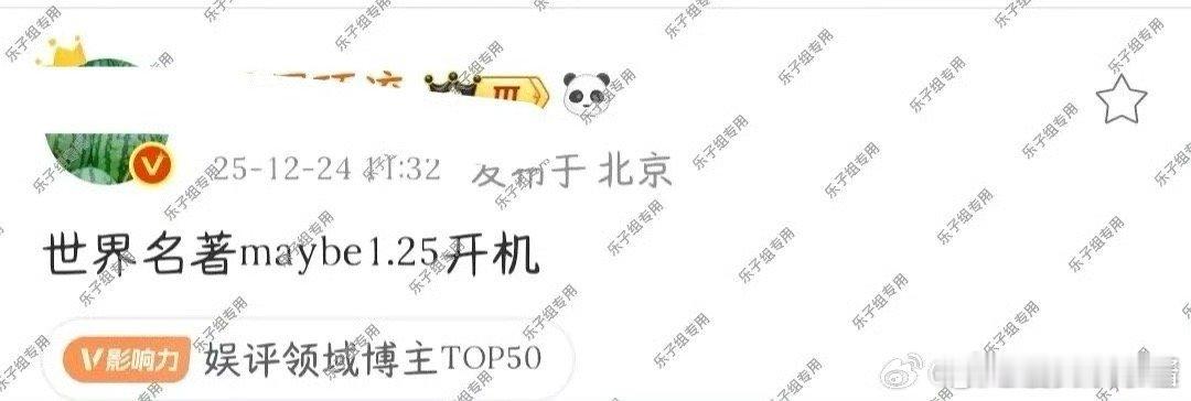 《将门毒后》🍉王鹤棣、孟子义，下个月开机，期待吗 