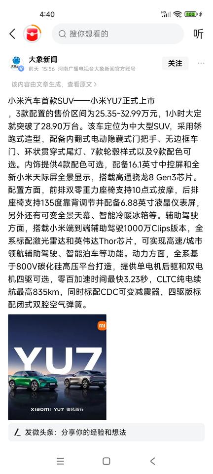 致税务局——请问，他们的税啥时候交？交多少？是否公开一下？