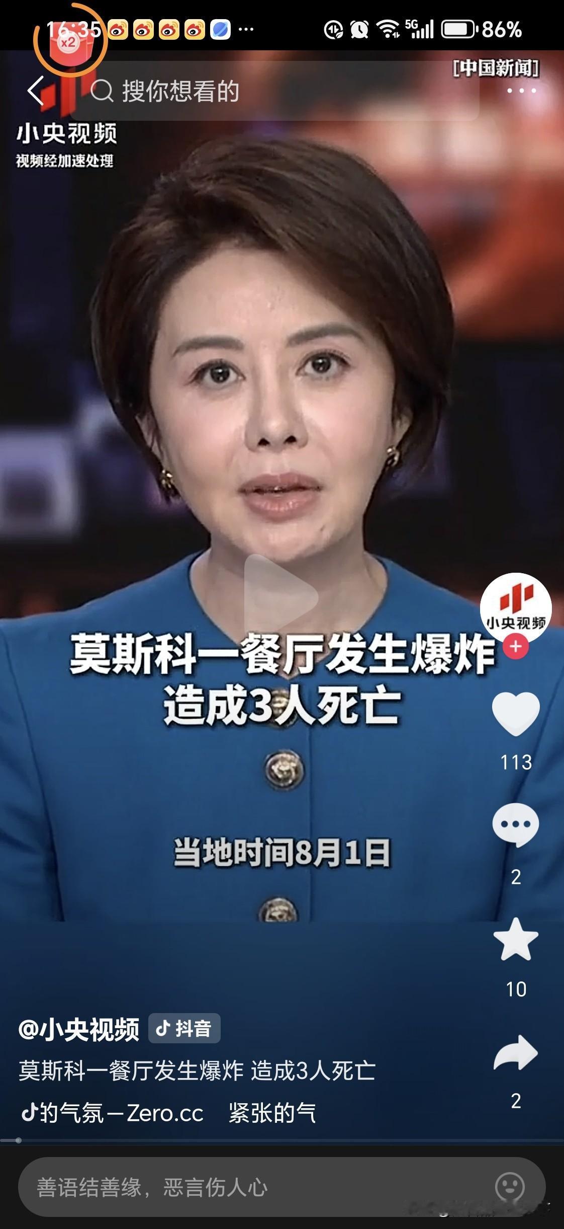 莫斯科核心区域发生💥

💥导致3死21伤，距离克里姆林宫仅2公里，爆炸被定性