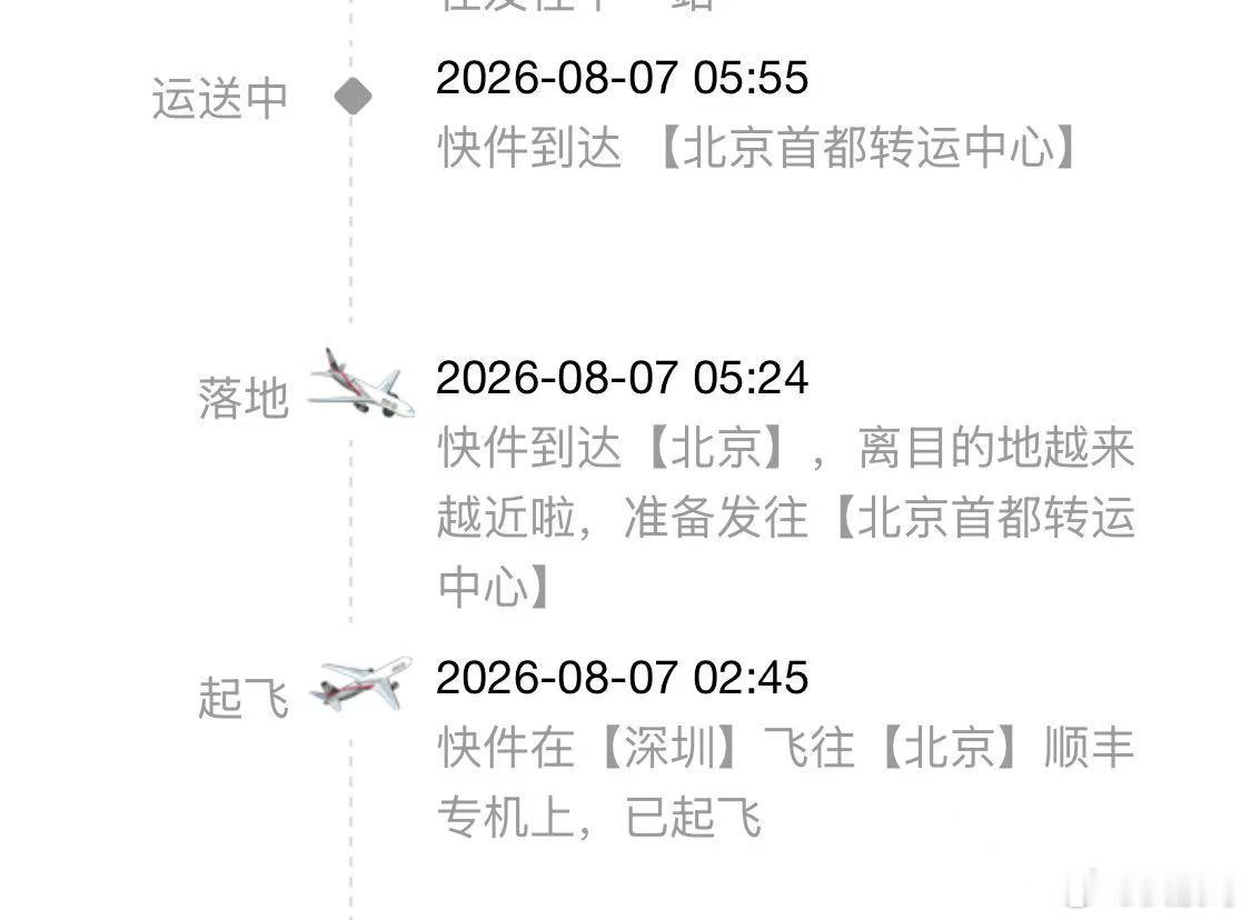 不得不说还是大疆牛逼啊！我买了个pocket4p后发现锂电都能上飞机了是因为走的