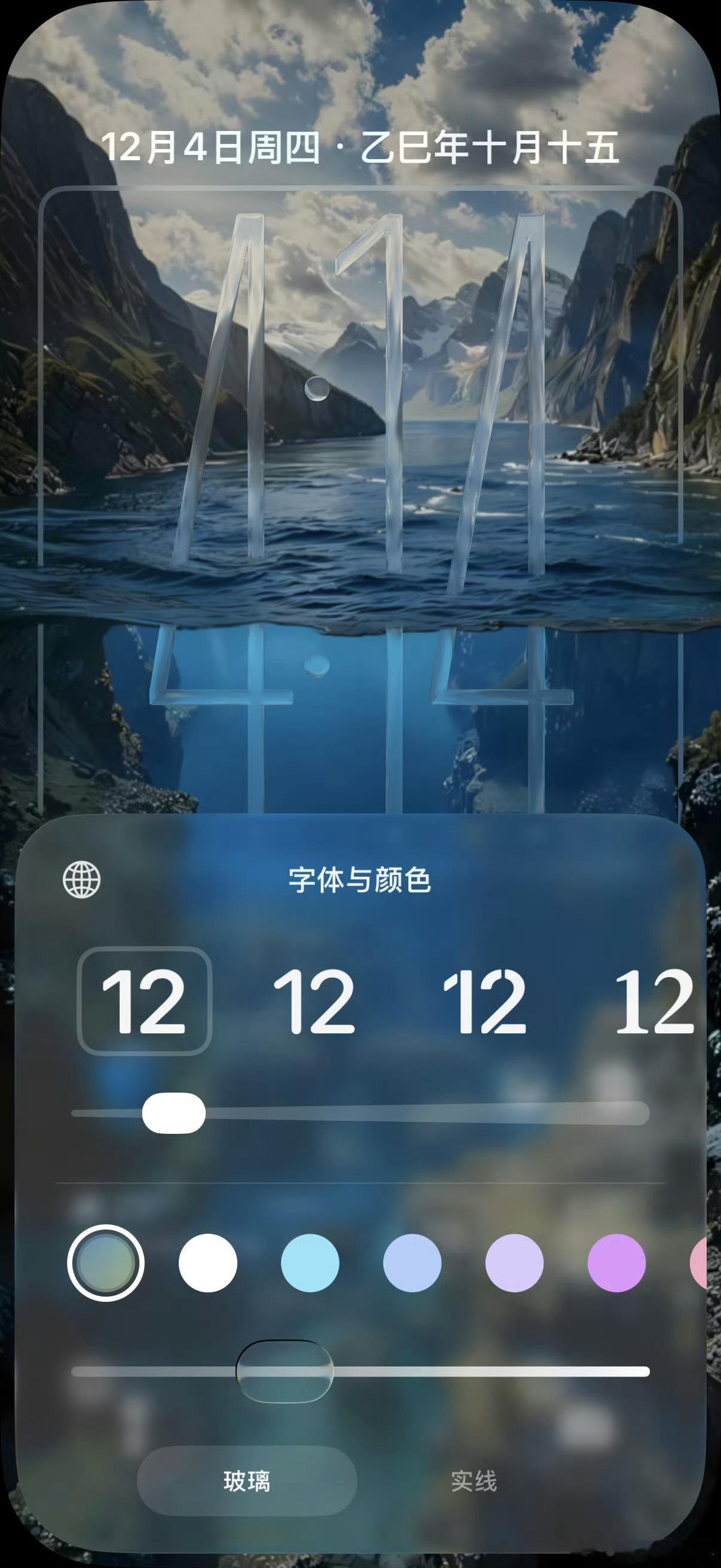 iOS 26.2 多了一个自由选择时钟透明度的滑动条，现在可以通过滑块自由调整时