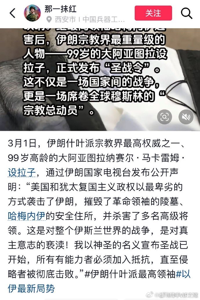 美国和以色列这些领导人和顶层会不会吓尿？