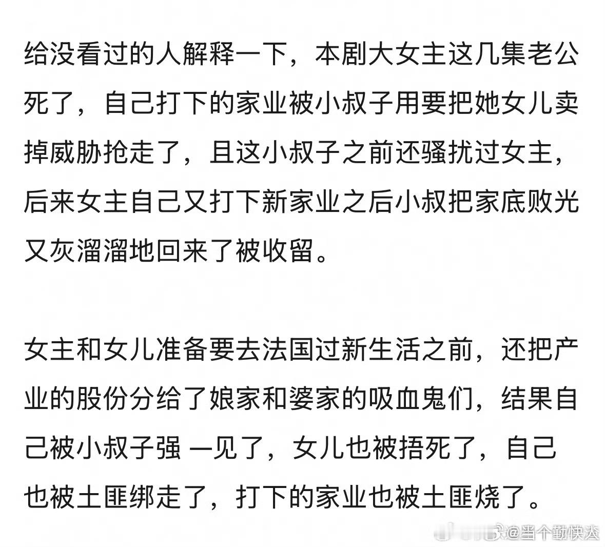 越狗血收视率越高，不过但凡换个流量女演员，恐怕会被骂的很惨 ​​​